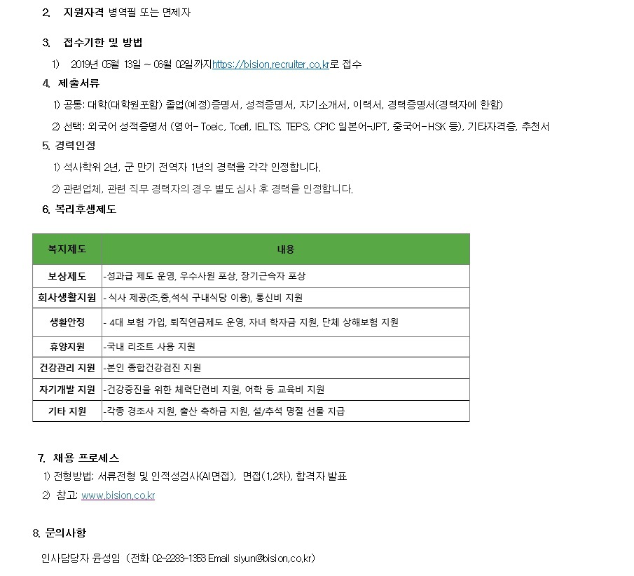 (주)비전바이오켐 이미지