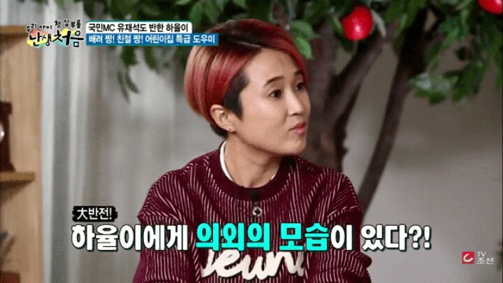 무한도전 어린이집 천사아기의 실체?!.jpg | 인스티즈