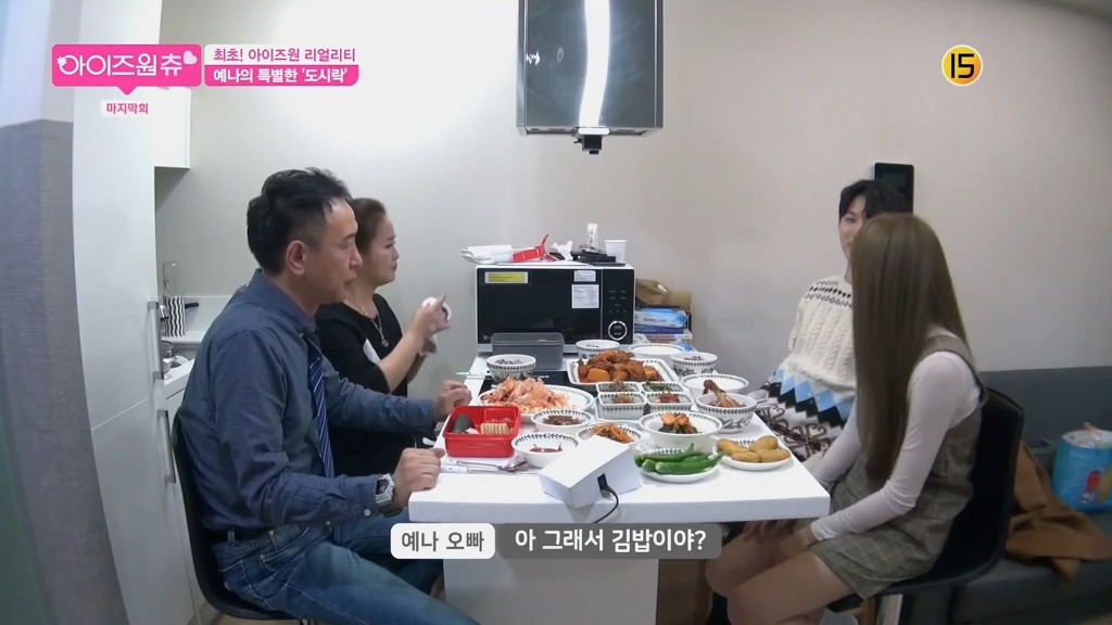 [아이즈원츄] 예나가 김밥을 싸온 이유 | 인스티즈