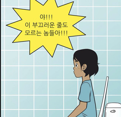 느그웅이 한 잘 안알려진 만행 | 인스티즈