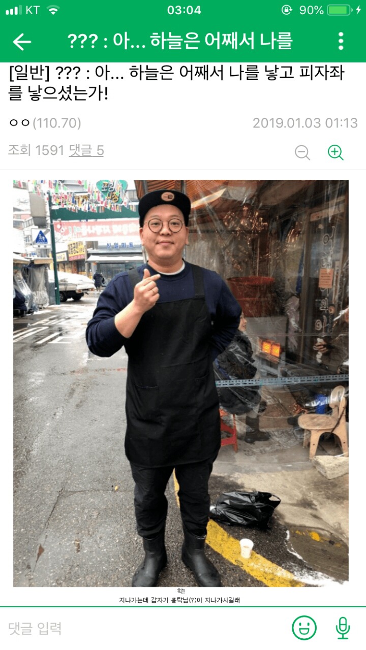 골목식당 갤 드립ㅋㅋㅋㅋㅋㅋ | 인스티즈