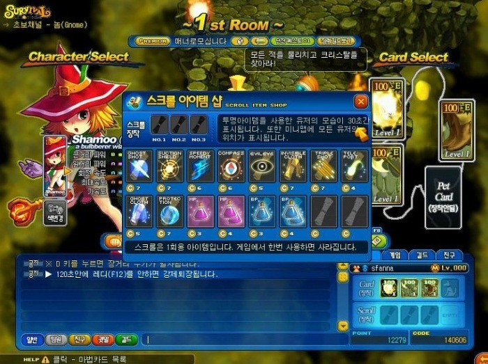() 요즘 나왔으면 더 잘 됐을 것 같은 게임 | 인스티즈
