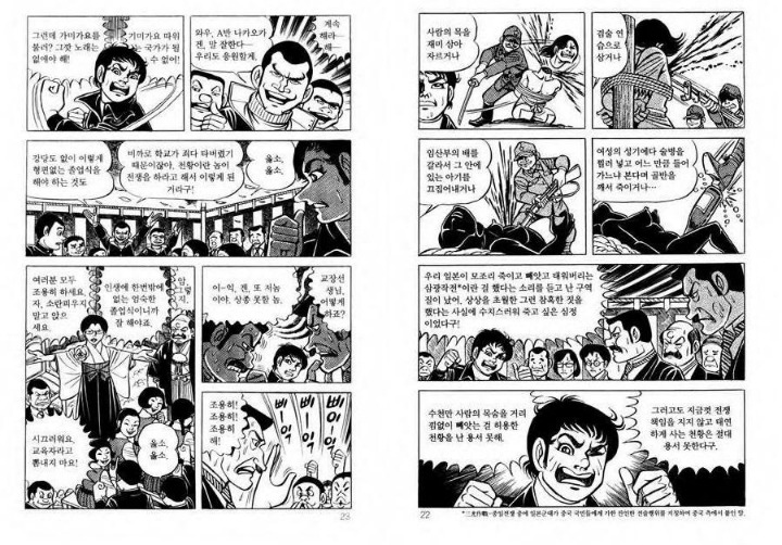 대놓고 욱일기 그려도 욕 안먹는 만화 | 인스티즈