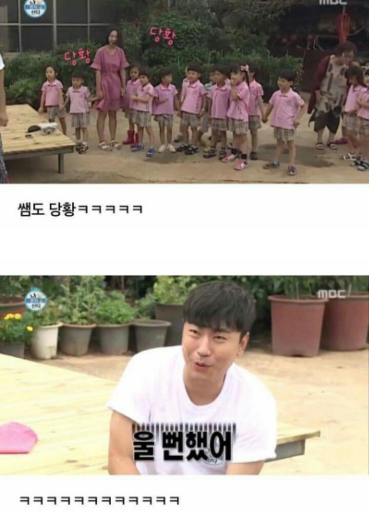 mbc 패드립 레전드.gif | 인스티즈