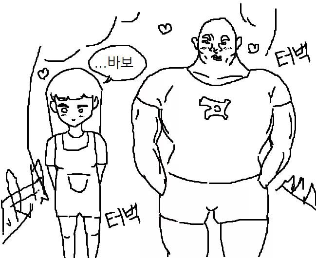 연애고자 헬붕이씨.manhwa | 인스티즈