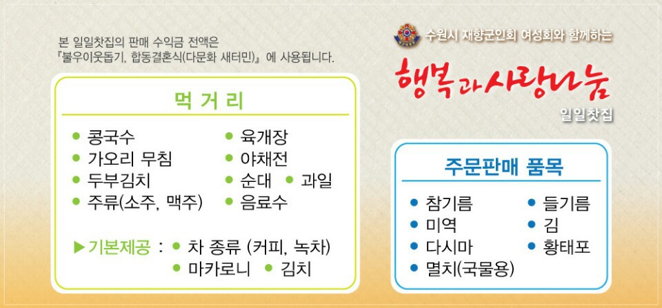 행복찻집 이미지