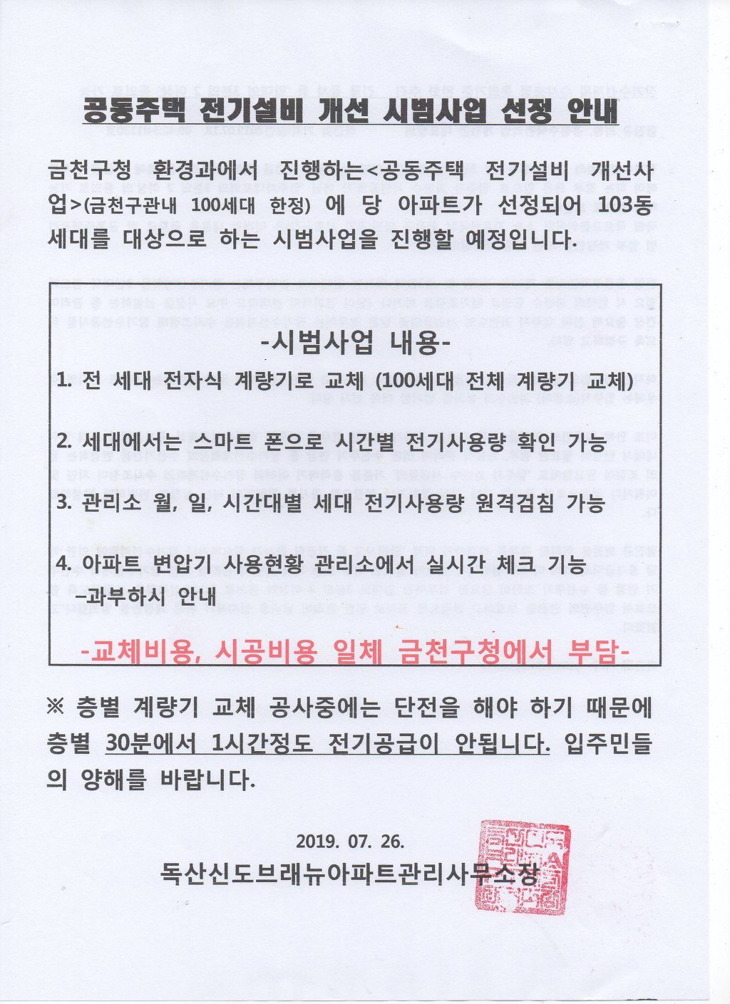 (주)에너넷 이미지