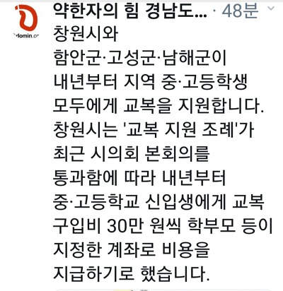 많이 변해가는 경남 | 인스티즈