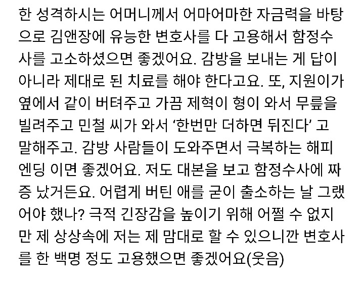 슬기로운 감빵생활 한양이역 이규형이 원했던 결말 | 인스티즈