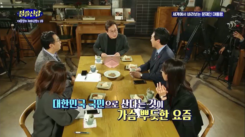 왜 외국정상들이 문재인 대통령을 좋아하고 심지어 존경하나요??? | 인스티즈