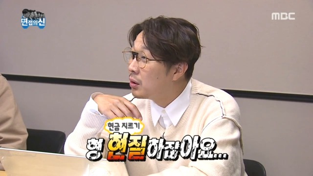 [무한도전] 게임 현질하는 유재석ㅋㅋㅋ | 인스티즈