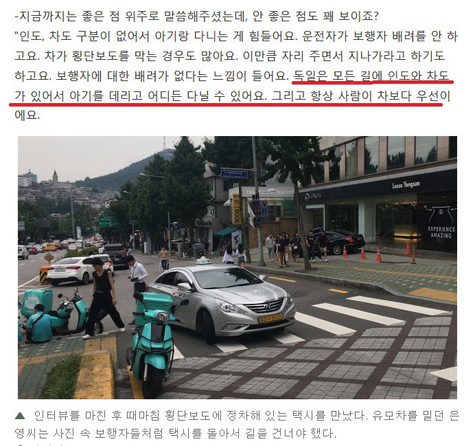 독일에 살아보니 한국이 다르게 보이기 시작했다 | 인스티즈