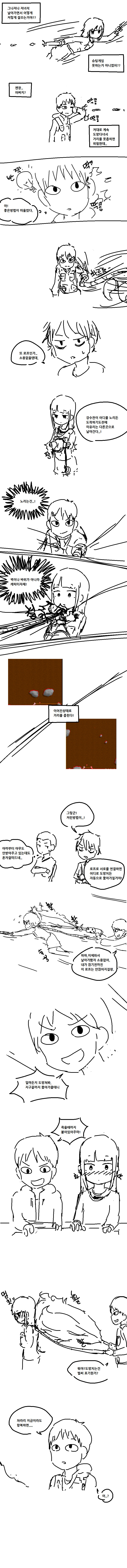학교 컴퓨터실에서 여자애랑 게임으로 승부하는 만화 | 인스티즈
