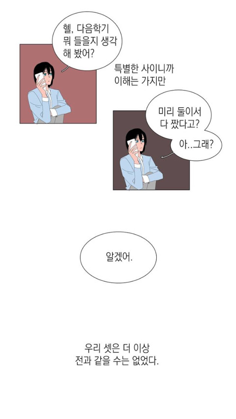 인간관계 속 삼각관계에서 발생하는 어려움.jpg | 인스티즈