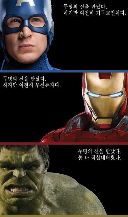 세남자의 종교관 | 인스티즈