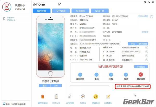 아이폰 7을 512GB로 개조하는 과정 | 인스티즈