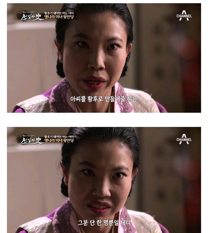명나라 최고미인 왕만당이 빨래 황후로 불리게 된 사연 | 인스티즈