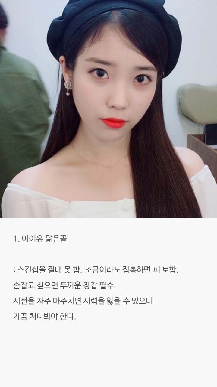 이 중 여자친구를 사귈수있다면? | 인스티즈