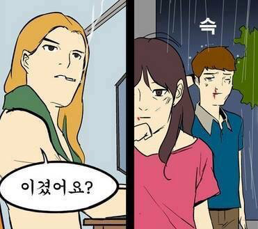 역대급 반전만화.jpg | 인스티즈