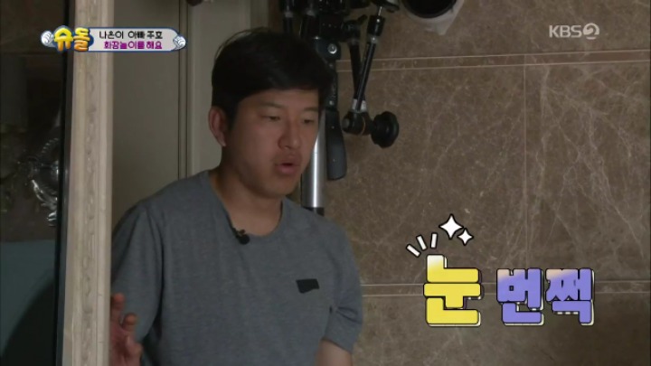 [슈퍼맨이돌아왔다] 털보 가족이 된 세식구(생각보다 뻔뻔한 박주호ㅋㅋ) | 인스티즈