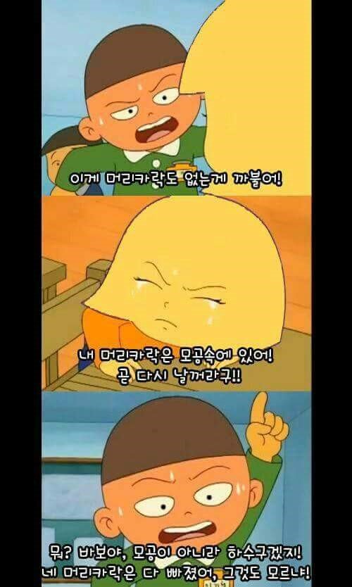 탈모갤 강퇴짤.JPG | 인스티즈
