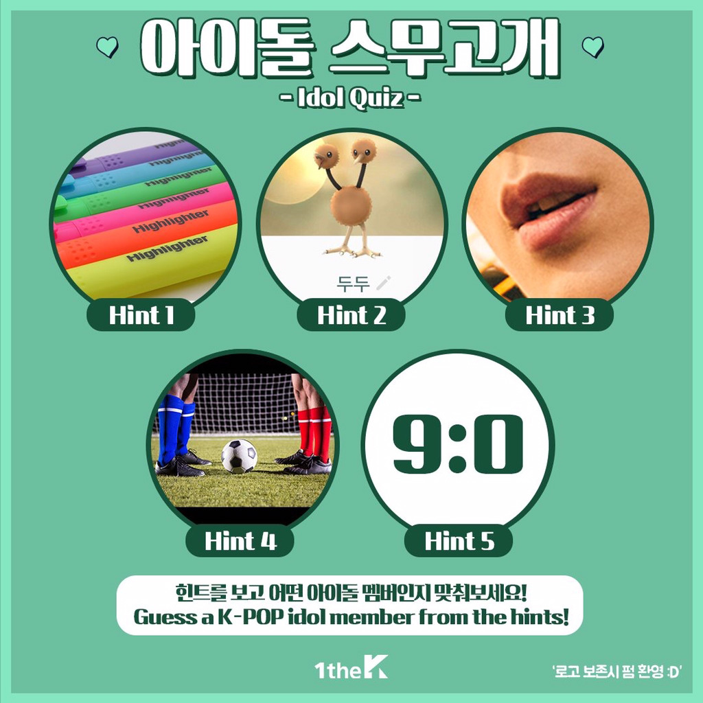 더쿠라면 첫 힌트 보자마자 이름 외친다는 아이돌 다섯고개 모음집.jpg | 인스티즈