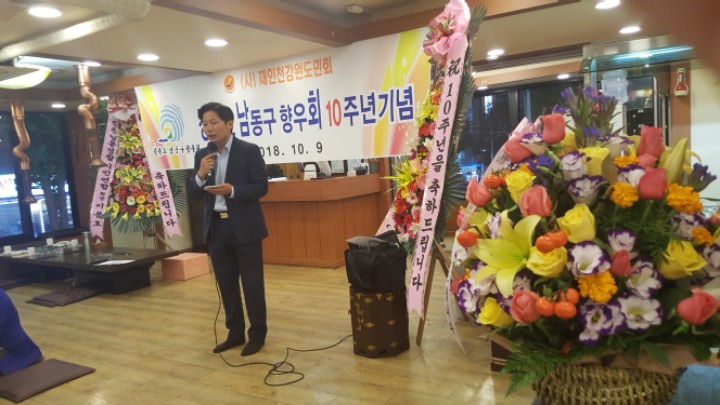 (사)강원도도민회 이미지