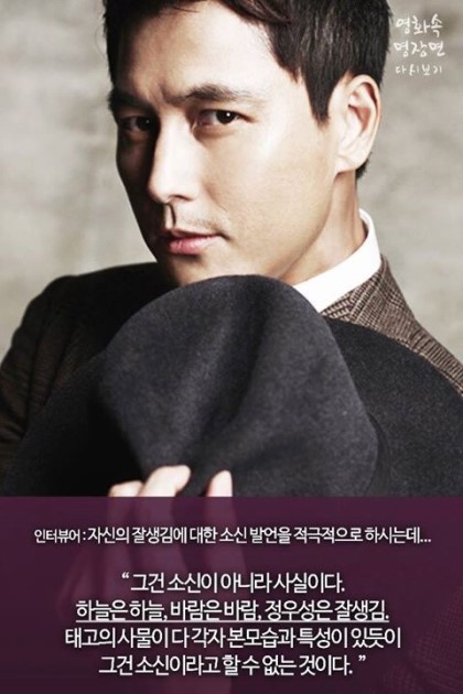 컨셉이 아닌 정우성의 진심.jpg | 인스티즈