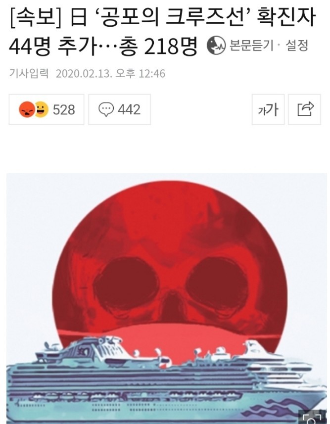 기레기 이름도 없는 쓰레기 기사 일본과 달라도 너무 다른 우왕좌왕 정부 | 인스티즈