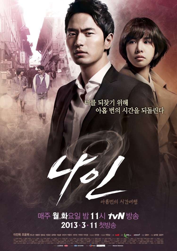 요즘 방송 됬으면 반응이 더 좋았을 것 같은 tvN , JTBC 드라마들.jpg | 인스티즈