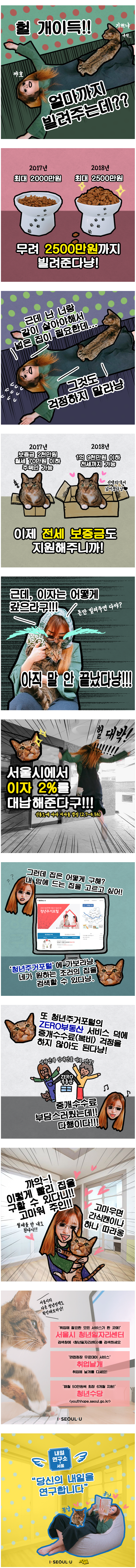 4평 기숙사 쫓겨나고 8평 전세집 구한 썰 | 인스티즈