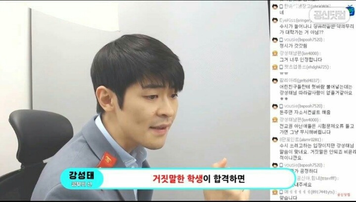 공신 강성태가 수시입시상담을 그만둔 이유 | 인스티즈