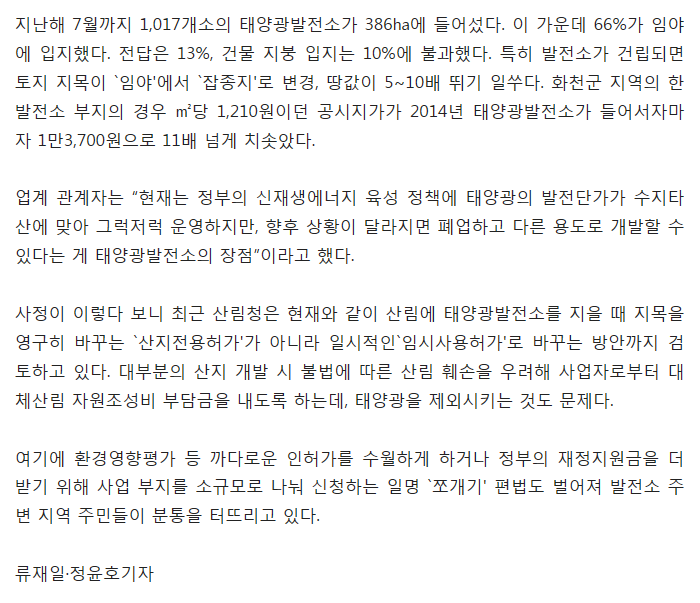 태양산림 이미지