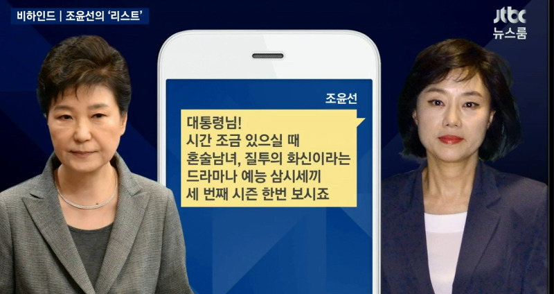 대통령과 장관의 카톡 | 인스티즈