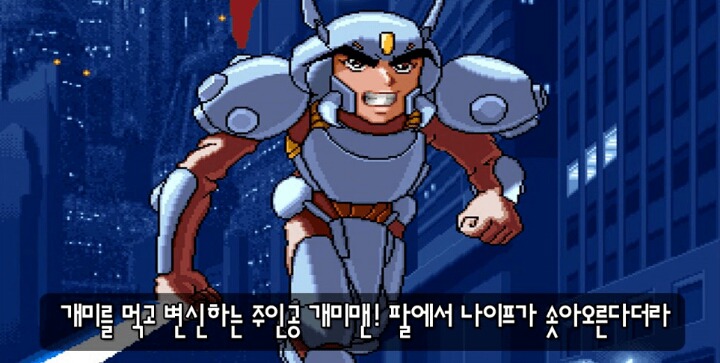 국산 게임 개미맨 | 인스티즈