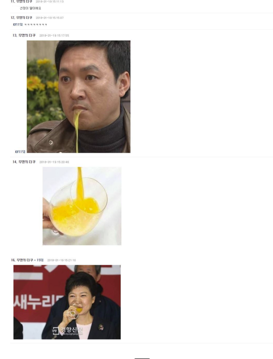 댓글 티키타카 (혐오주의) | 인스티즈