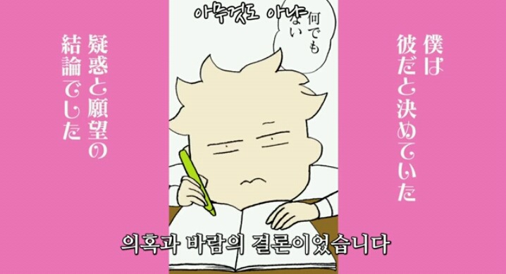 사랑하는 십대 LGBT [확신] | 인스티즈