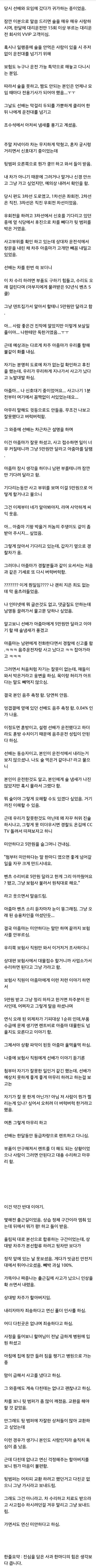막나가는 김여사 빌게 만든 썰 | 인스티즈