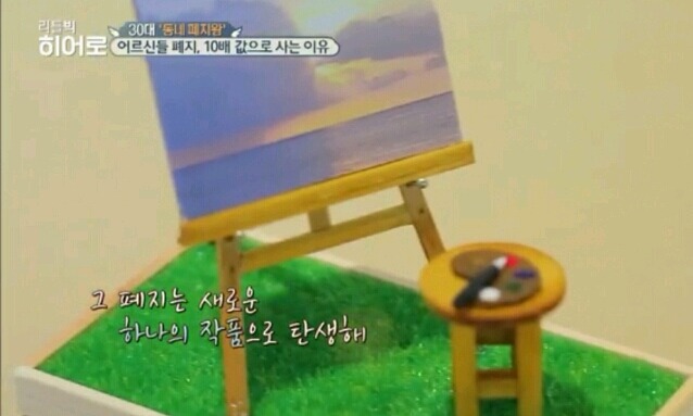 폐지를 10배 값으로 사는 이유 | 인스티즈