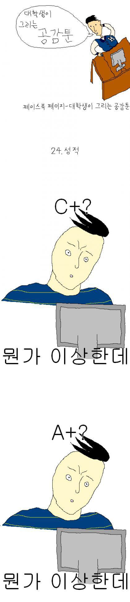 대학생 성적확인 | 인스티즈