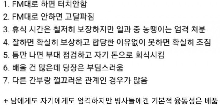 호불호 갈리는 군대 간부 스타일.jpg | 인스티즈
