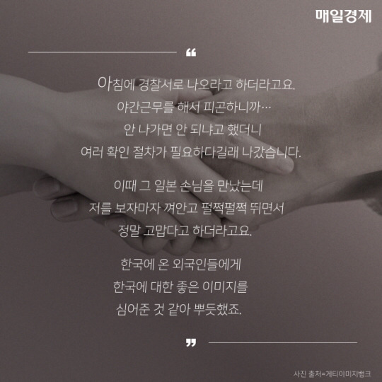 일본인이 잃어버린 2천만원을 찾아준 택시운전사 | 인스티즈