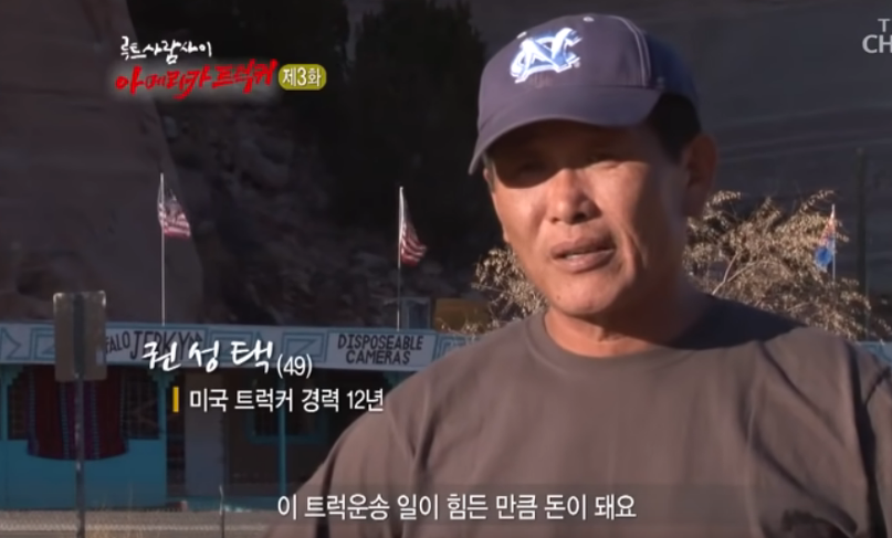 미국 트럭 운전사들이 받는 금액 | 인스티즈