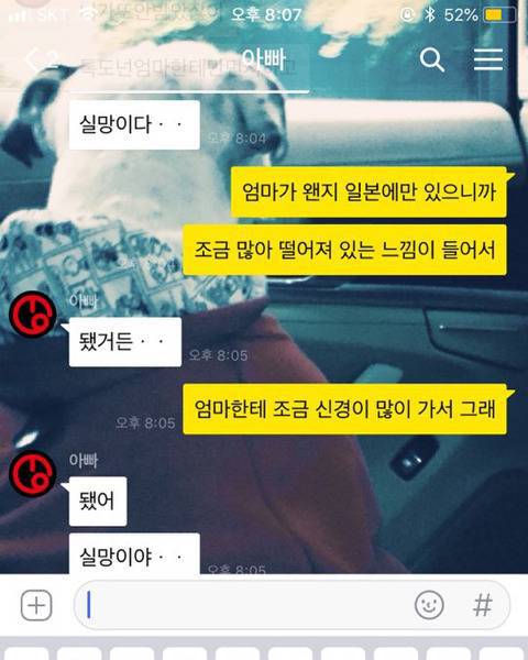 윤후와 윤민수 카톡(feat .누가 애야) | 인스티즈