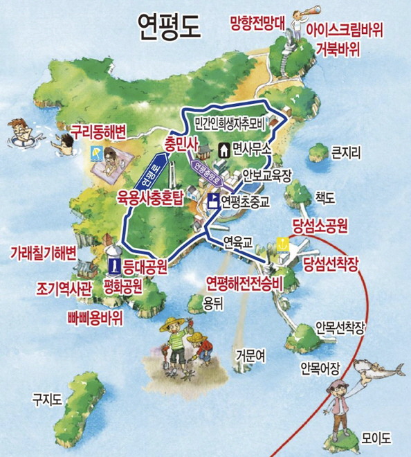 연평도 이미지