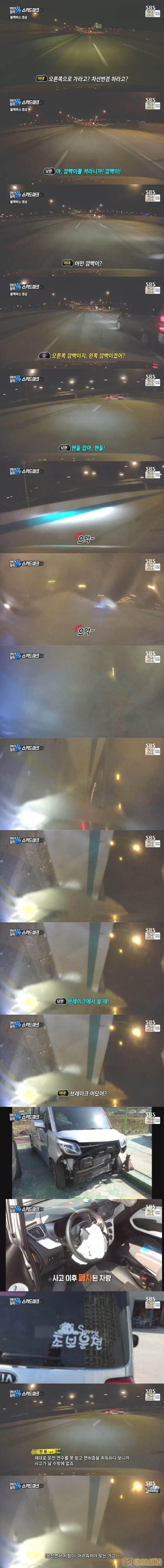 남편이 개빡쳐서 방송국에 보낸 블랙박스 영상 | 인스티즈