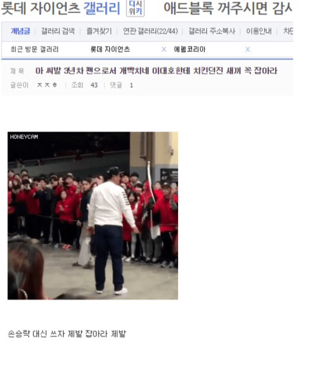 이대호에게 치킨 던진 사람을 꼭 찾고 싶은 3년차 롯데팬 | 인스티즈