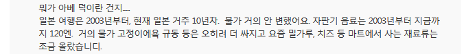 일본으로 몰리는 한국인 관광객..이유 살펴보니 | 인스티즈
