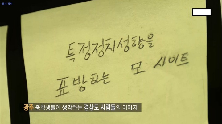 광주와 대구 중학생들이 생각하는 서로의 이미지....jpg | 인스티즈