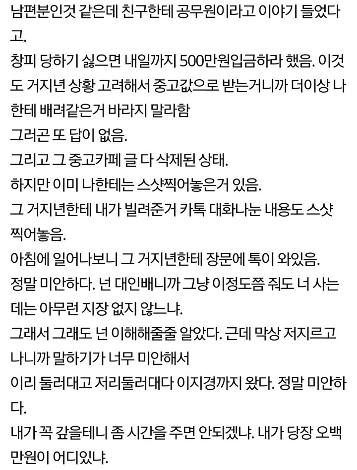 거지 퇴치하고싶어요 2 | 인스티즈